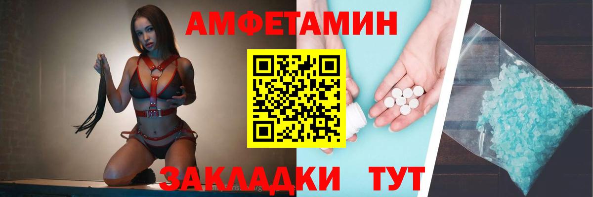 АМФЕТАМИН VHQ  Amphetamine  АМФЕТАМИН  Приморско-Ахтарск  Вход с VPN 