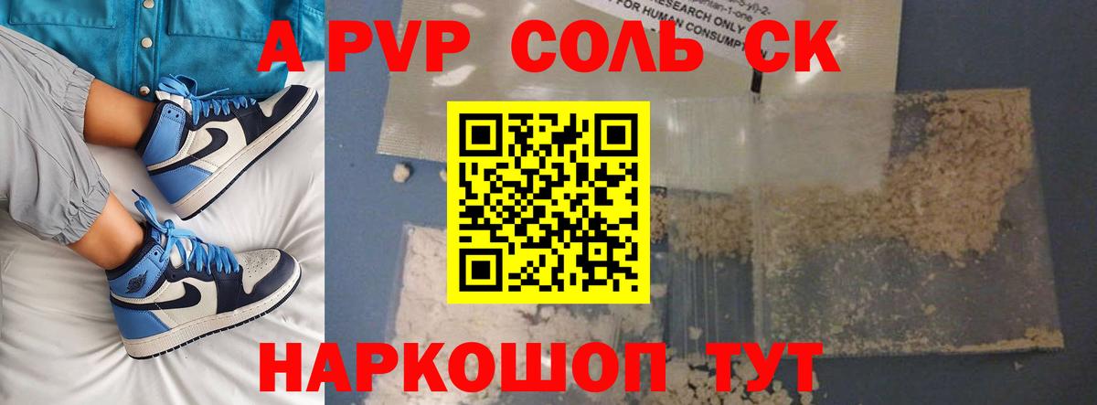 APVP Crystall Приморско-Ахтарск
