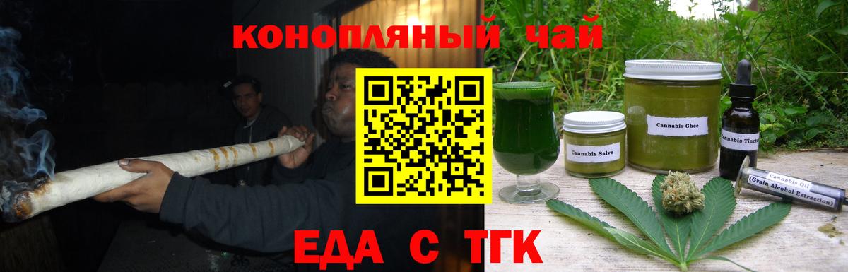 Canna-Cookies марихуана Приморско-Ахтарск