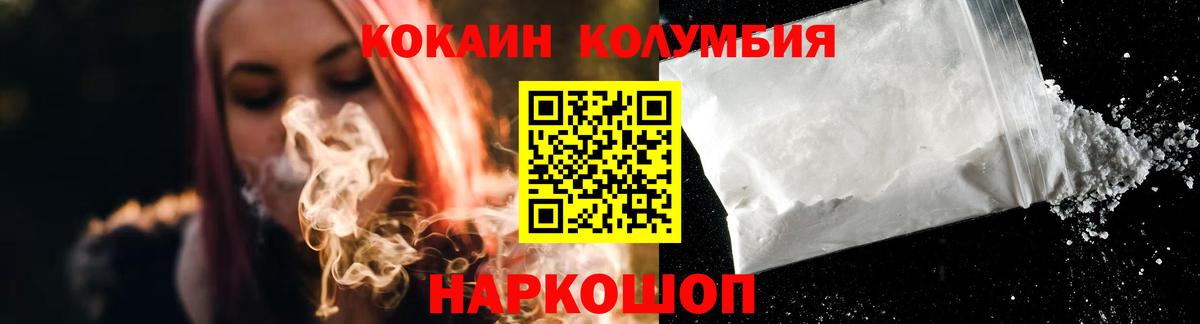 Кокаин 99%  Кокаин Боливия  Приморско-Ахтарск  Вход с VPN 
