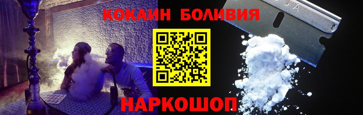 Кокаин Колумбийский Приморско-Ахтарск