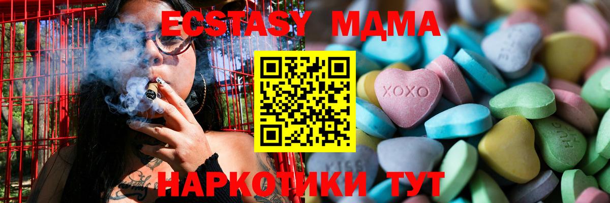Ecstasy 280мг  дарнет шоп  Ecstasy  Приморско-Ахтарск  ЭКСТАЗИ 280мг  Вход с VPN 