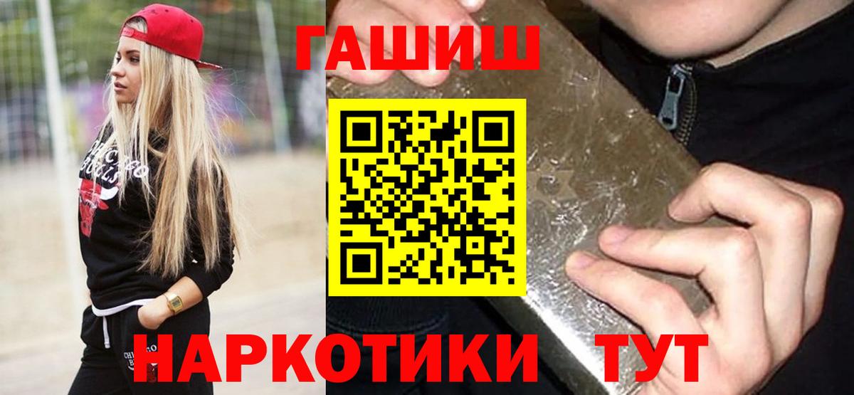 ГАШ hashish Приморско-Ахтарск