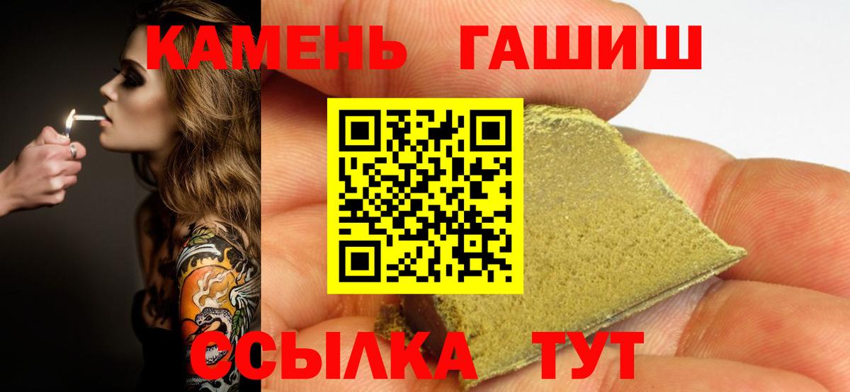 Гашиш hashish  ГАШИШ ice o lator  Приморско-Ахтарск  Вход с VPN 