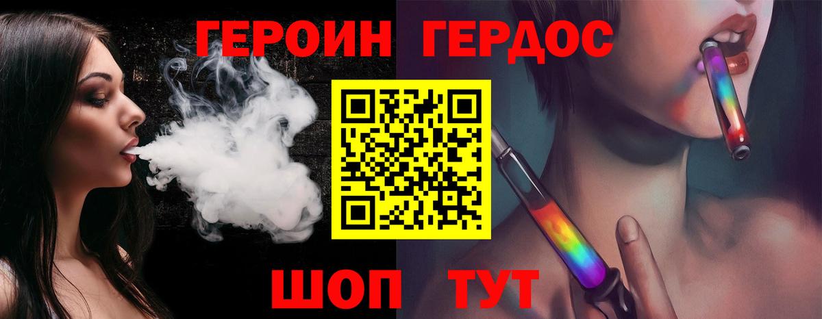 ГЕРОИН хмурый  Вход с VPN  ГЕРОИН  Приморско-Ахтарск 