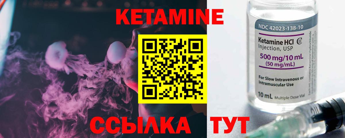 Кетамин ketamine  площадка Telegram  Приморско-Ахтарск  Вход с VPN  Кетамин VHQ 