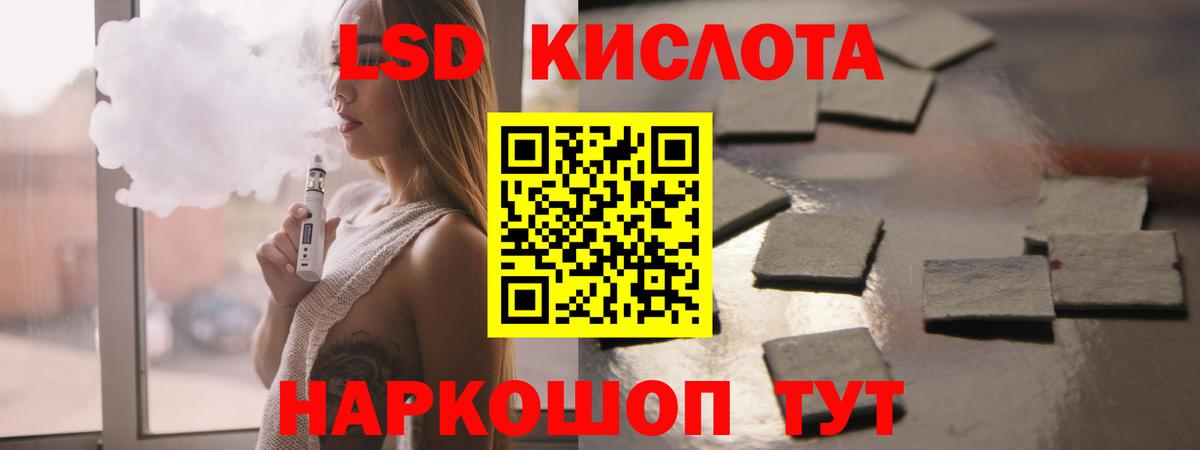 Приморско-Ахтарск  LSD-25 экстази кислота  Вход с VPN  гидра онион  Лсд 25 экстази ecstasy 