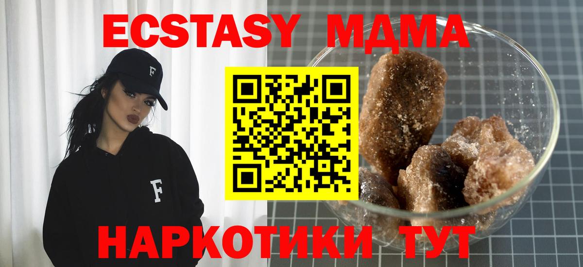 МДМА Molly Приморско-Ахтарск