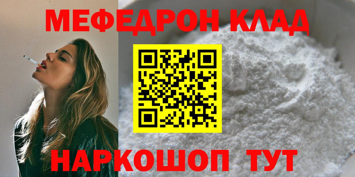 Мефедрон  Меф мука  mega как зайти  Приморско-Ахтарск  МЕФ VHQ  Вход с VPN 