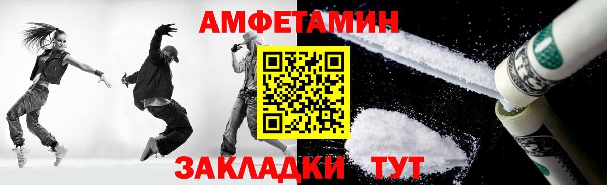 Метамфетамин винт Приморско-Ахтарск