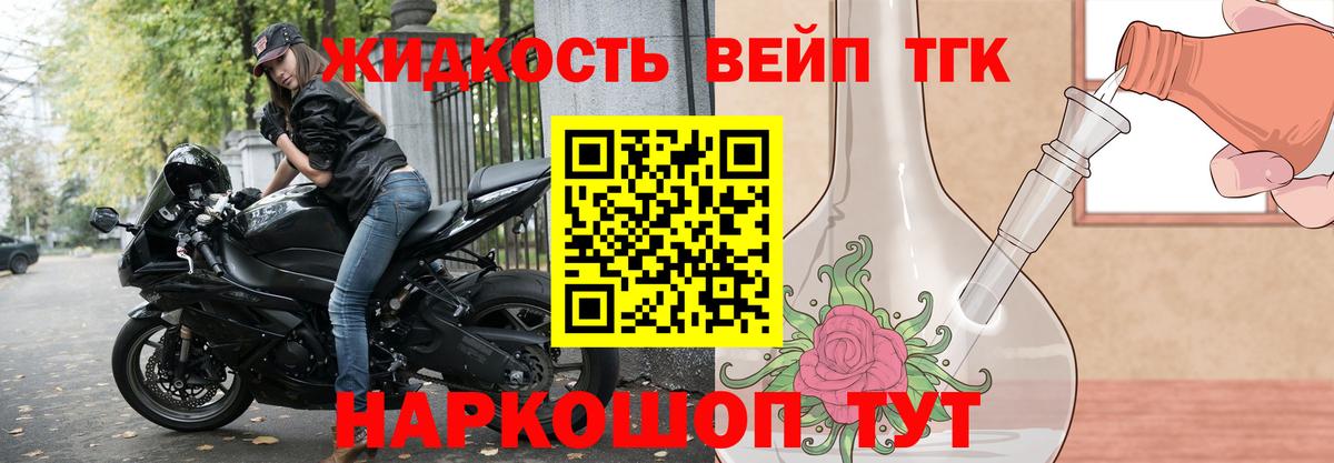 Дистиллят ТГК концентрат Приморско-Ахтарск