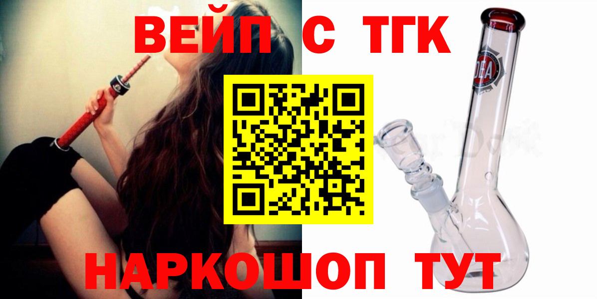 ТГК THC oil  купить   Приморско-Ахтарск  Вход с VPN 